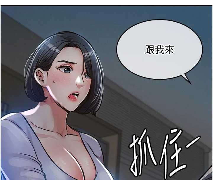 衣錦還鄉第41話-在手術室裡懷孕機率100%
