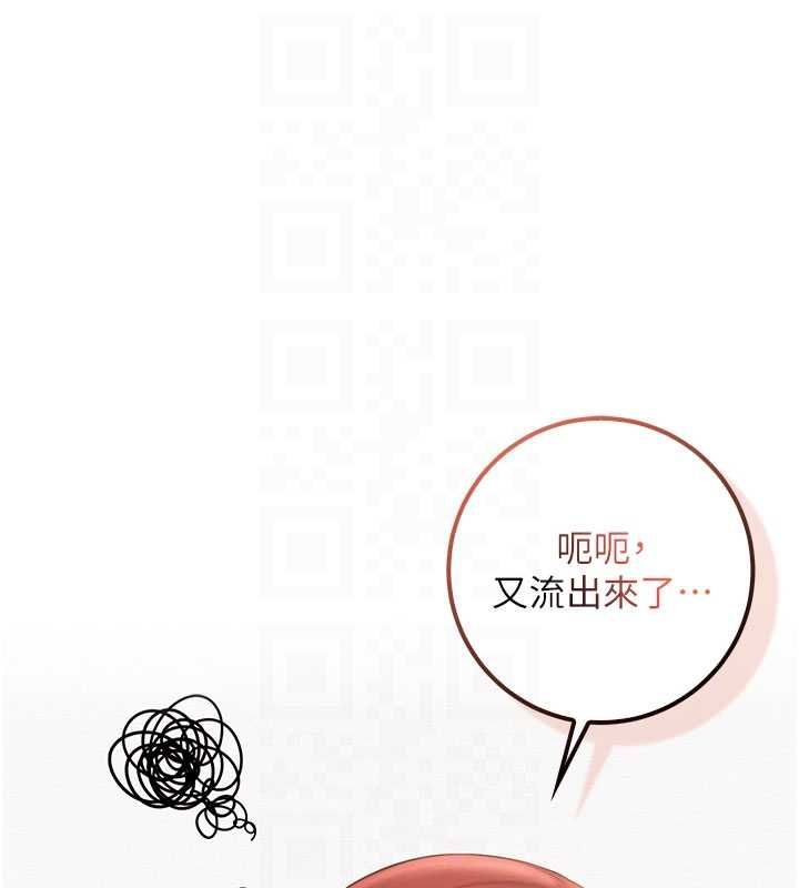 校園成人禮第32話-後宮再多添一人嗎?!