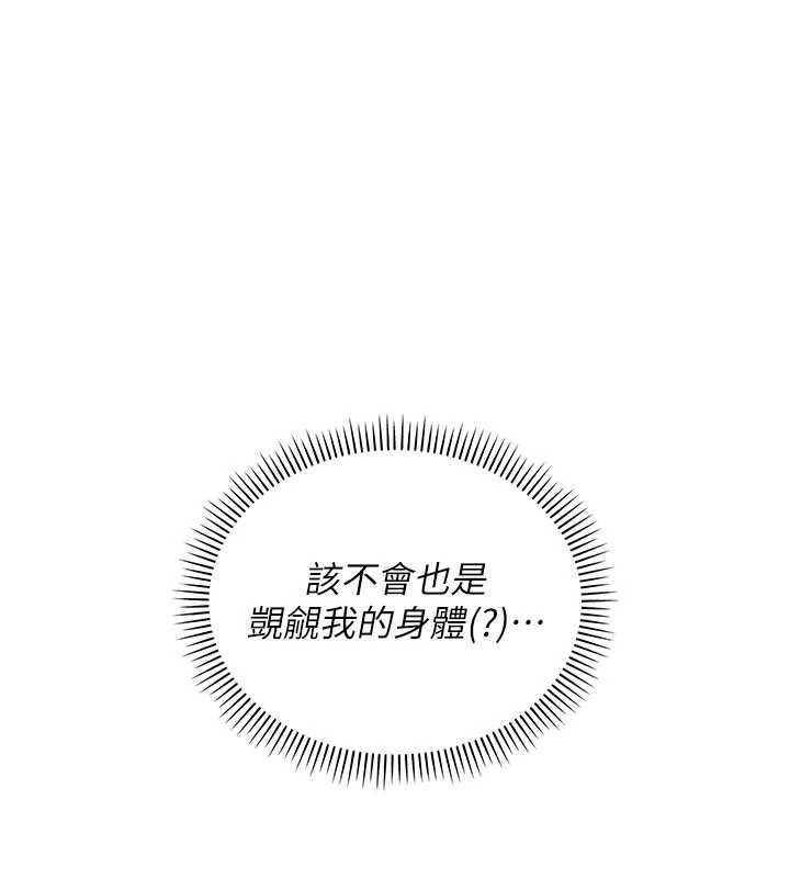 校園成人禮第32話-後宮再多添一人嗎?!