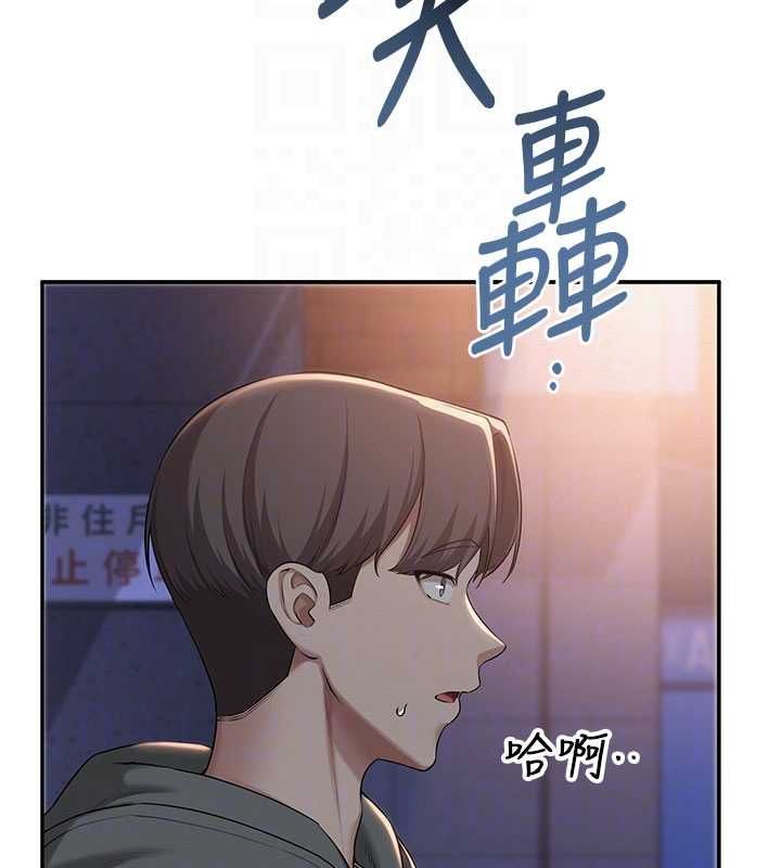 校园成人礼第32話-後宮再多添一人嗎?!