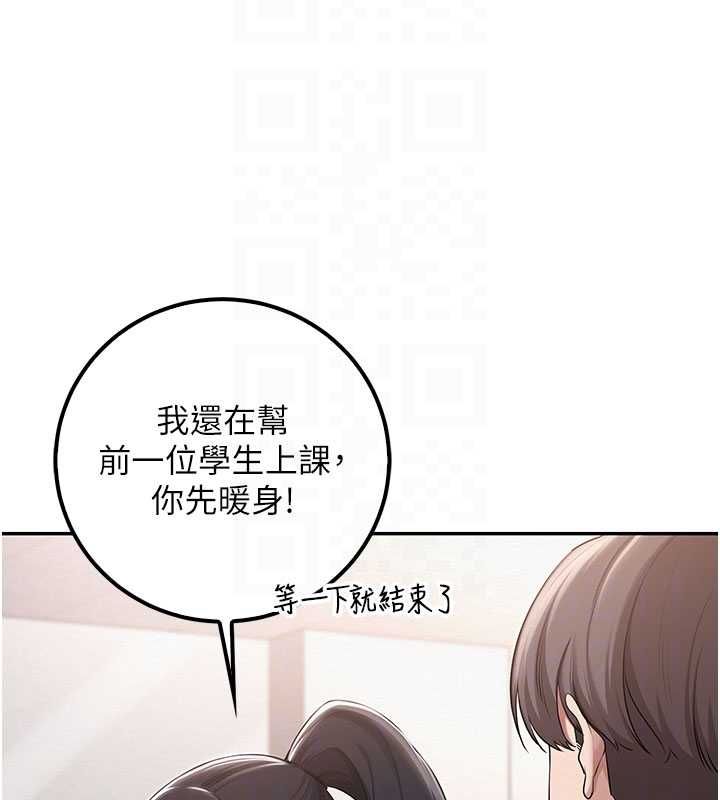校园成人礼第32話-後宮再多添一人嗎?!