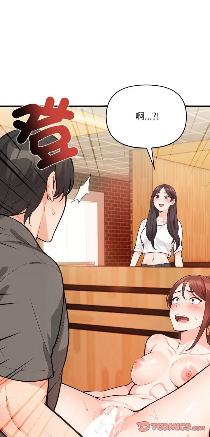 刺激的速食店大夜班第7話