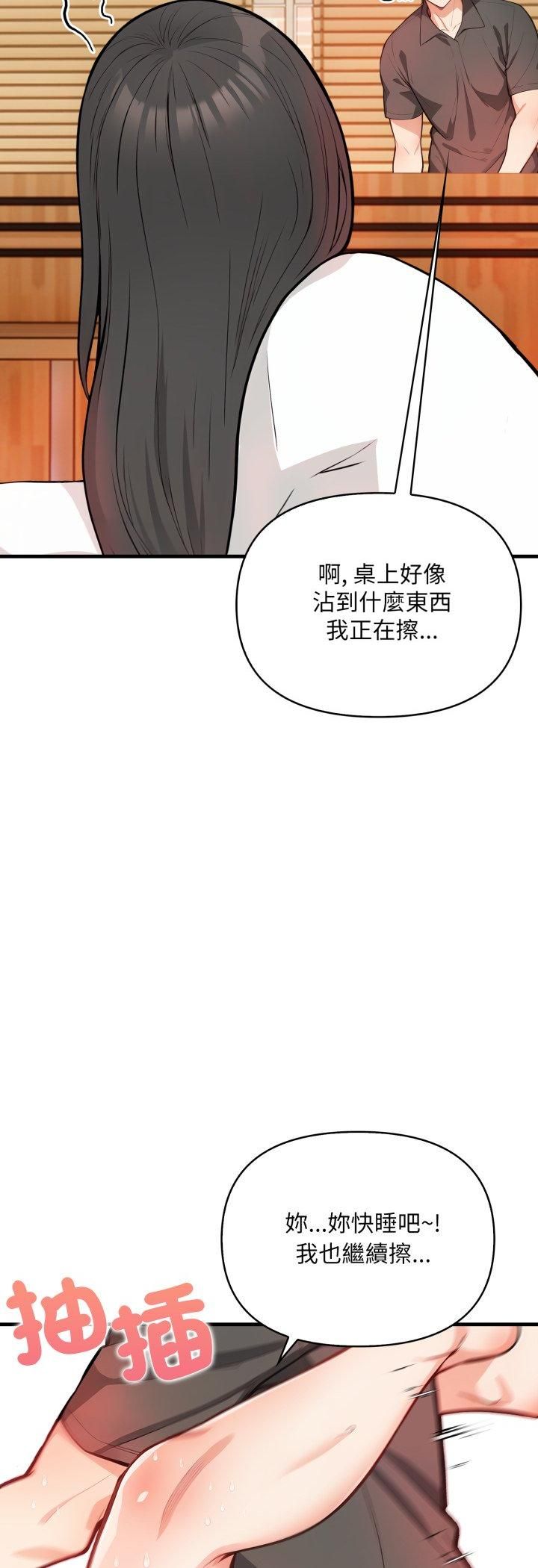 刺激的速食店大夜班第7話