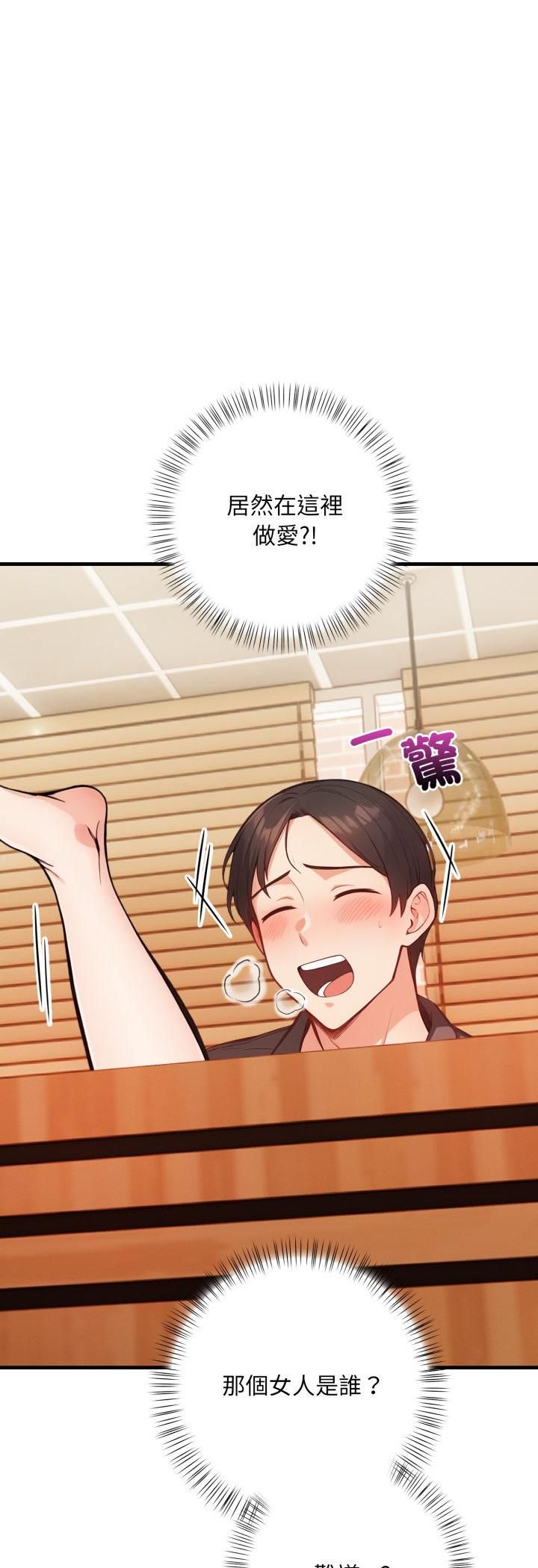 刺激的速食店大夜班第7話