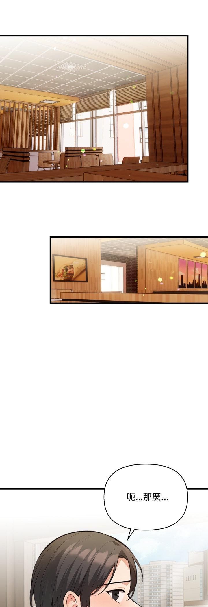 刺激的速食店大夜班第7話