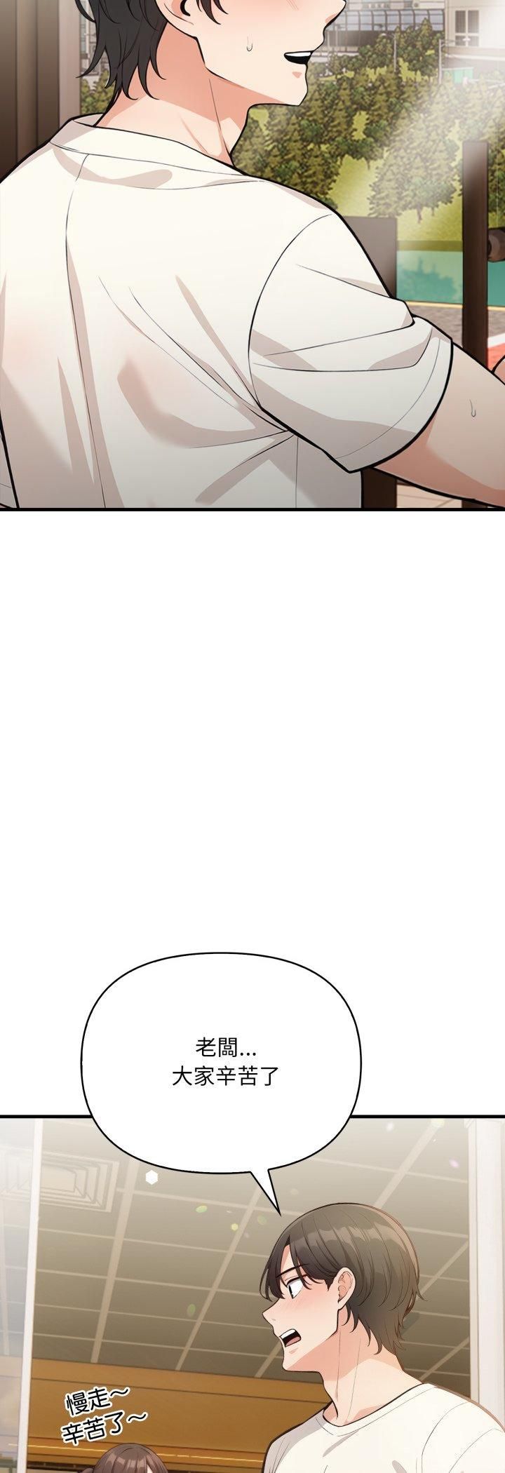 刺激的速食店大夜班第7話