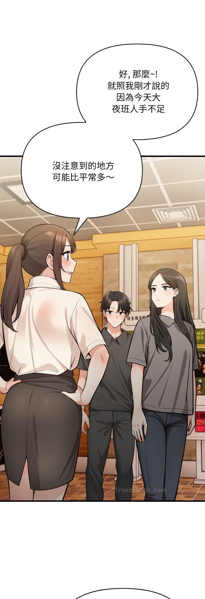 刺激的速食店大夜班第7話