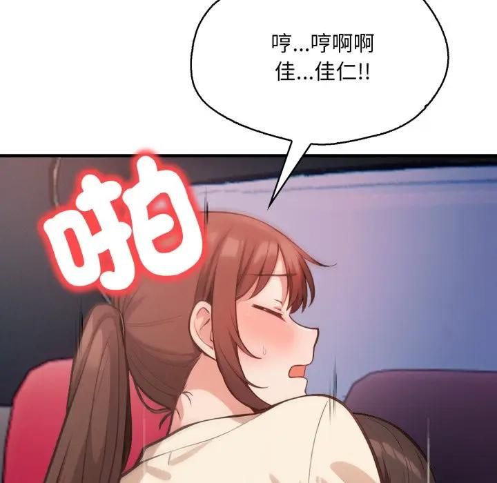 刺激的速食店大夜班第8話