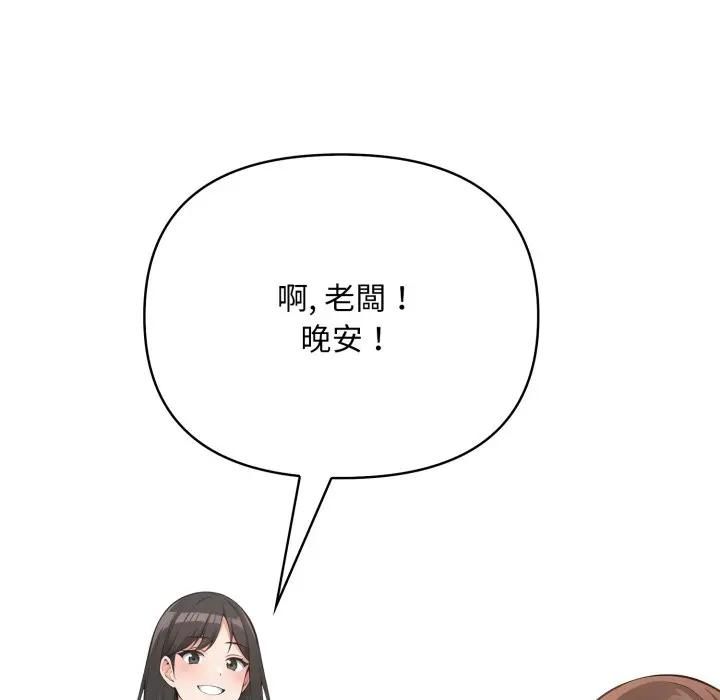 刺激的速食店大夜班第8話