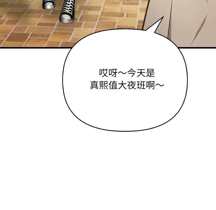 刺激的速食店大夜班第8話