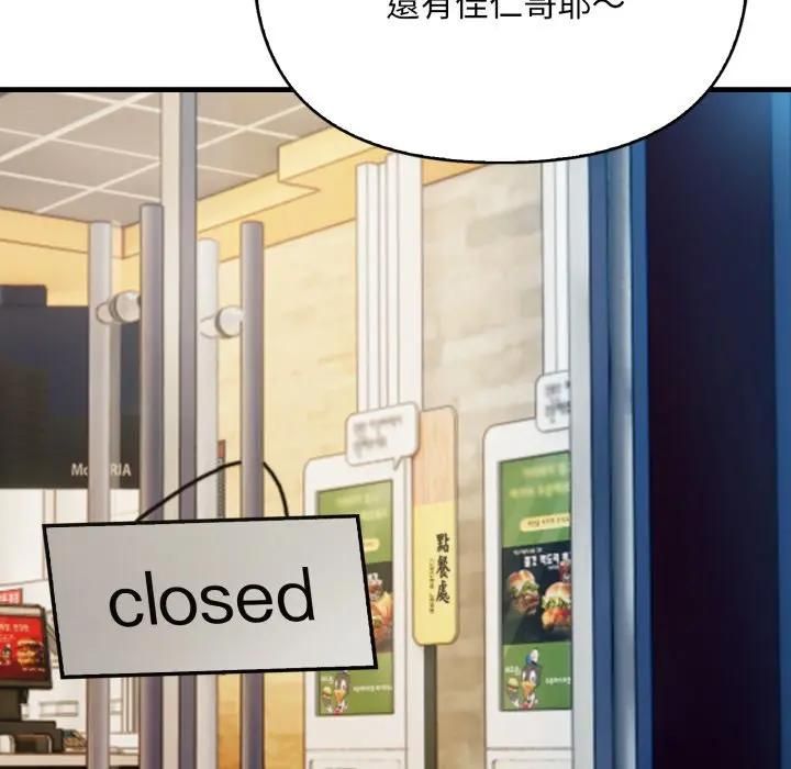 刺激的速食店大夜班第8話