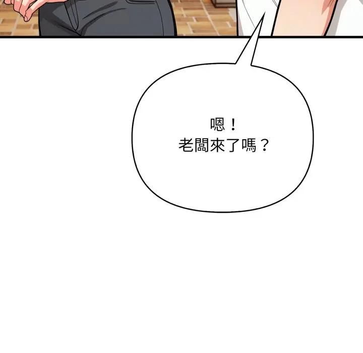 刺激的速食店大夜班第8話