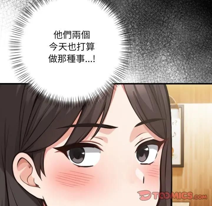 刺激的速食店大夜班第8話