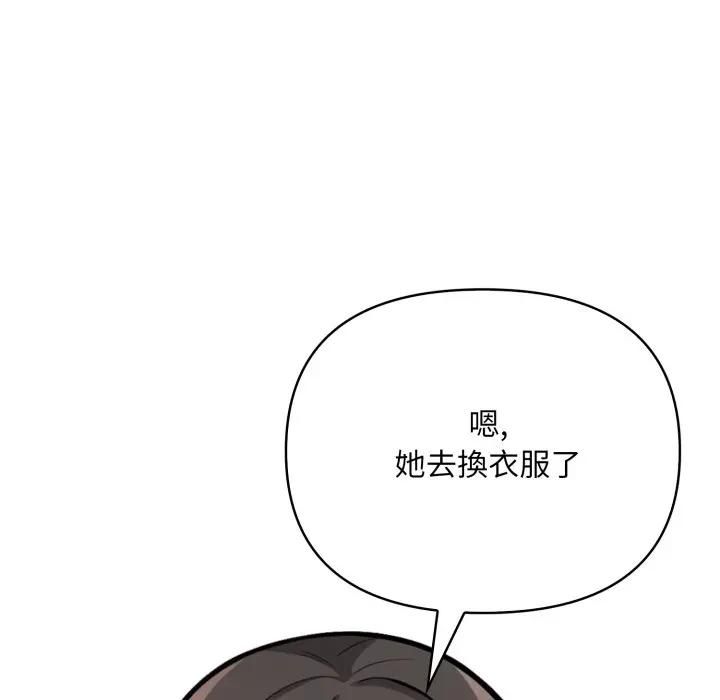 刺激的速食店大夜班第8話