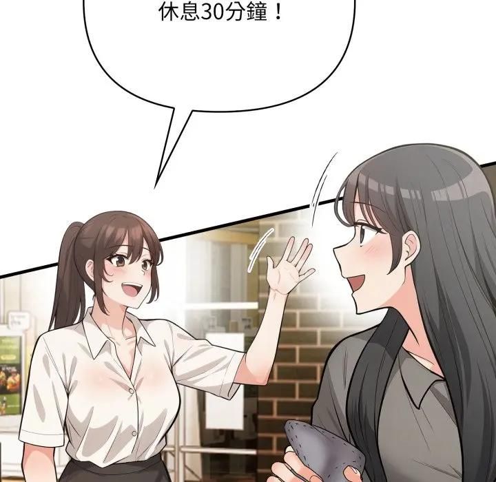 刺激的速食店大夜班第8話