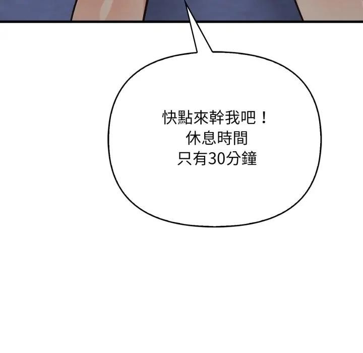 刺激的速食店大夜班第8話