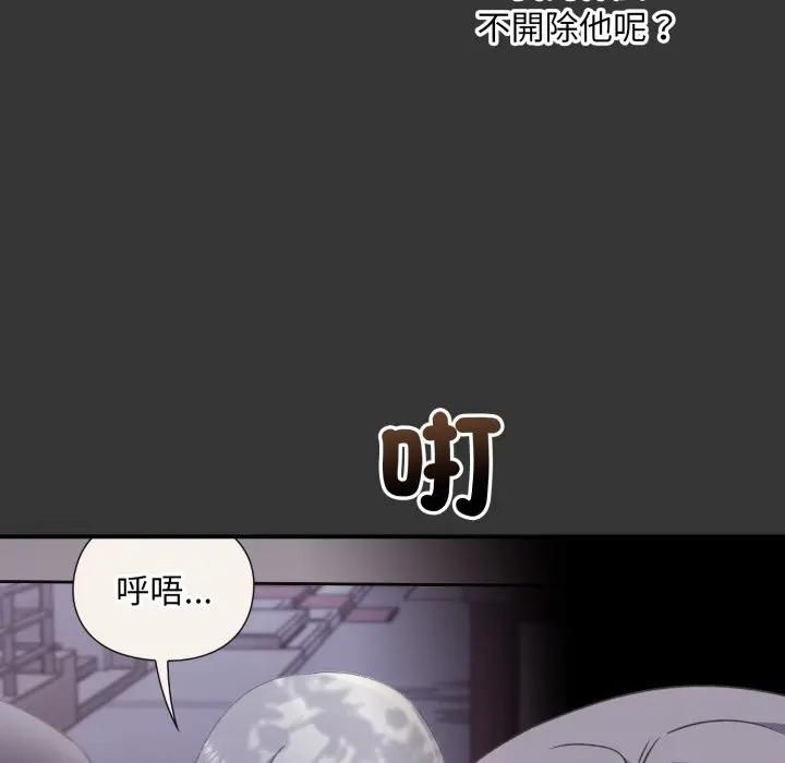 扑通扑通终极密码第12話