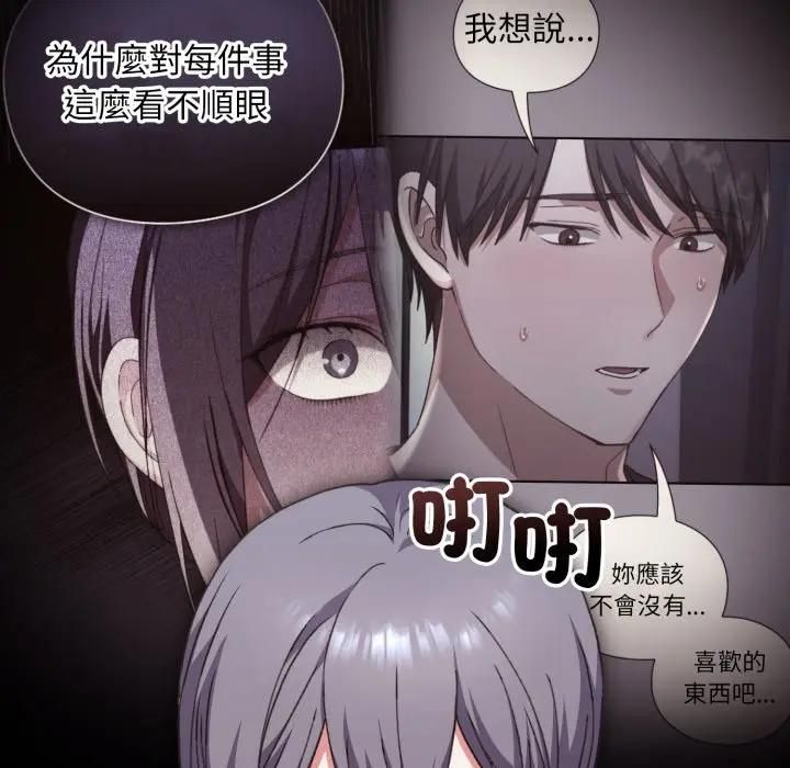 扑通扑通终极密码第12話