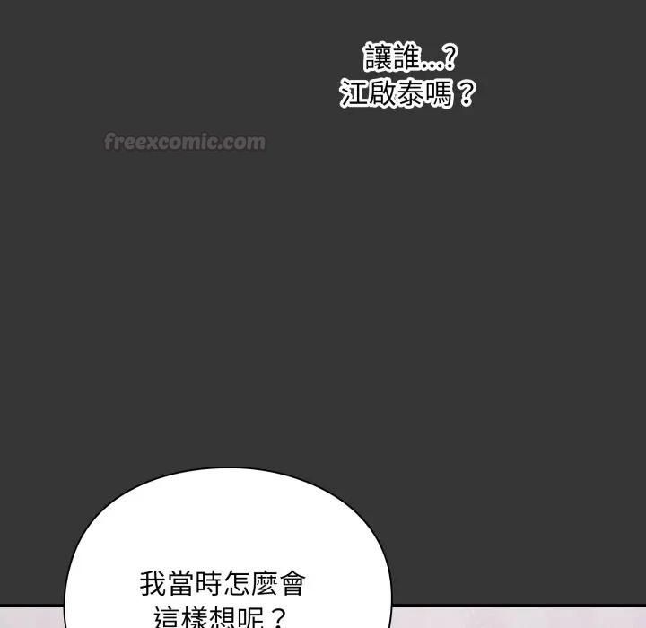 扑通扑通终极密码第12話