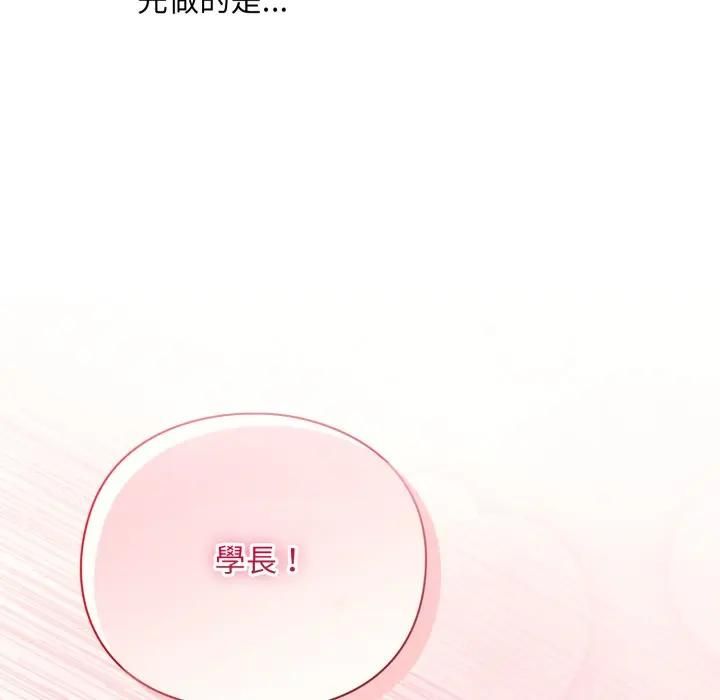 扑通扑通终极密码第12話