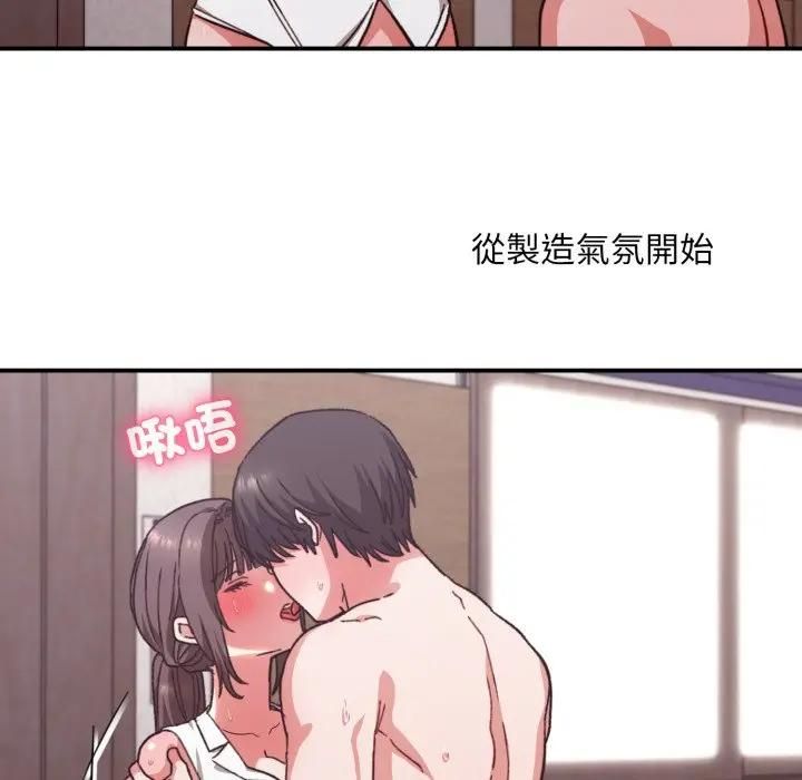 扑通扑通终极密码第12話