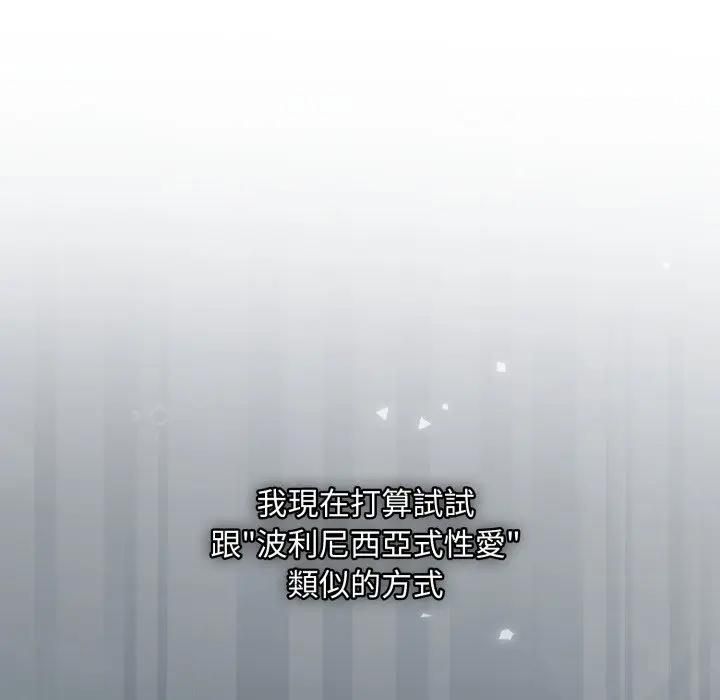 扑通扑通终极密码第12話