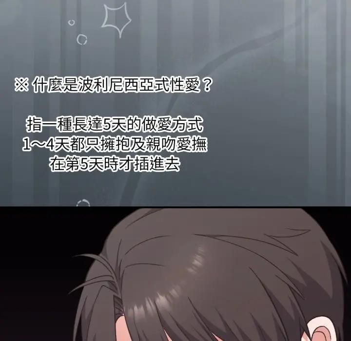 扑通扑通终极密码第12話