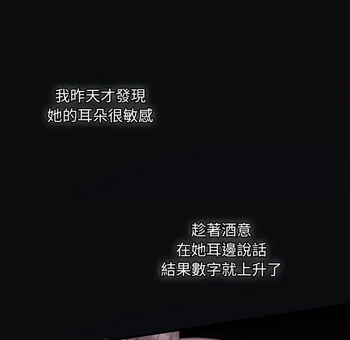 扑通扑通终极密码第12話