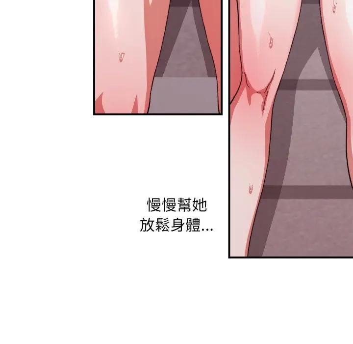 扑通扑通终极密码第12話