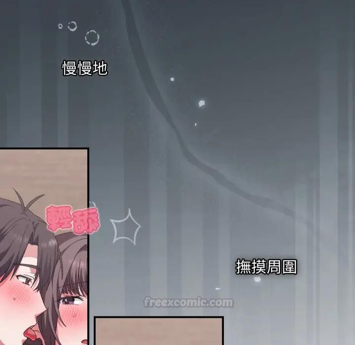 扑通扑通终极密码第12話