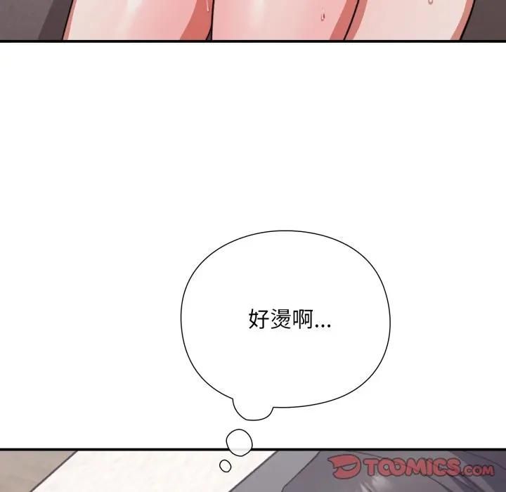 扑通扑通终极密码第12話