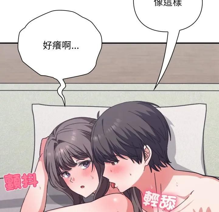 扑通扑通终极密码第12話