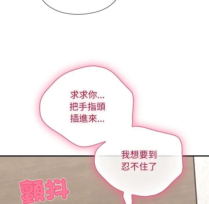 扑通扑通终极密码第12話