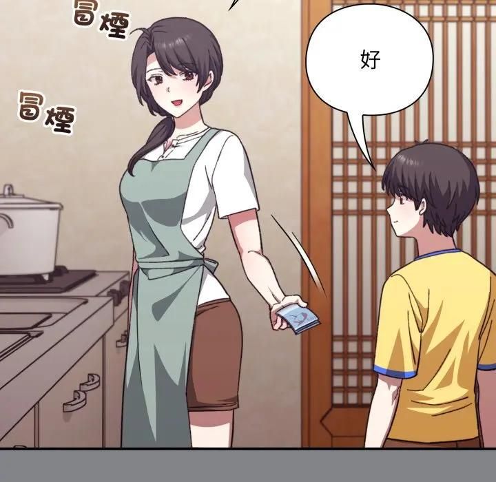 扑通扑通终极密码第12話