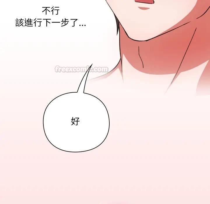 扑通扑通终极密码第12話