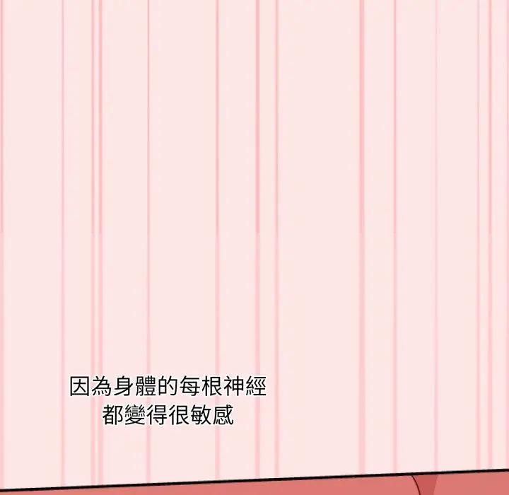 扑通扑通终极密码第12話