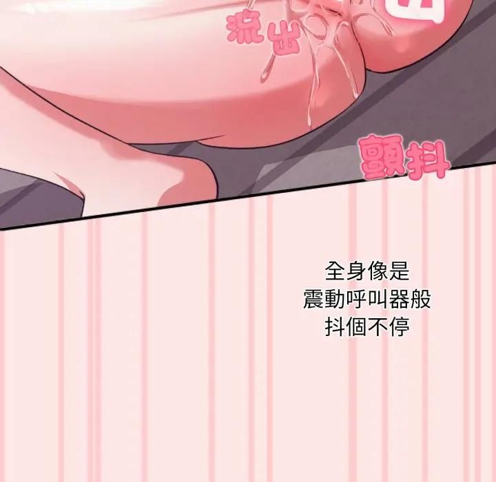 扑通扑通终极密码第12話