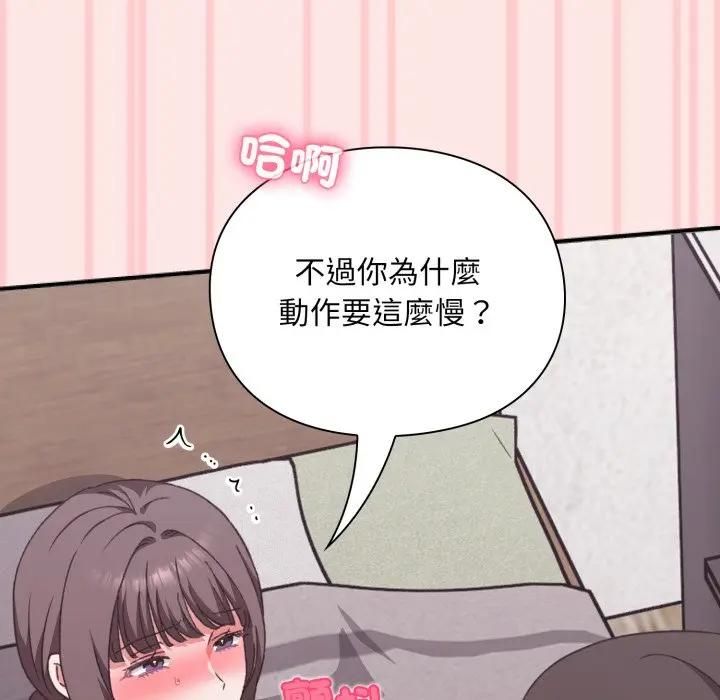 扑通扑通终极密码第12話