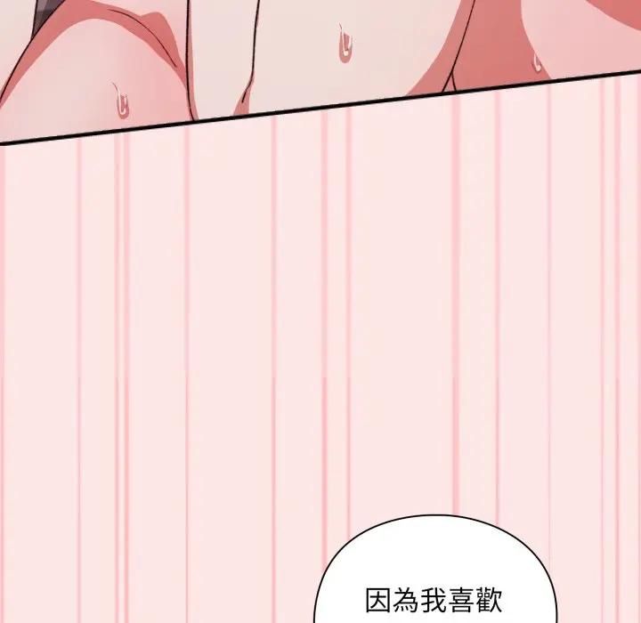 扑通扑通终极密码第12話