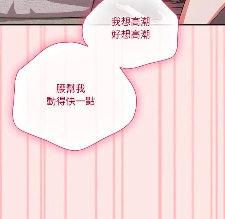 扑通扑通终极密码第12話