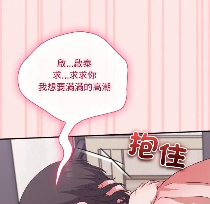 扑通扑通终极密码第12話