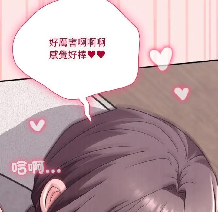 扑通扑通终极密码第12話