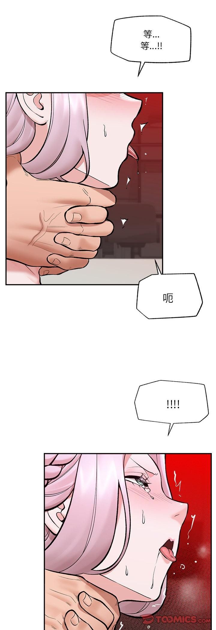 催眠手机第65話