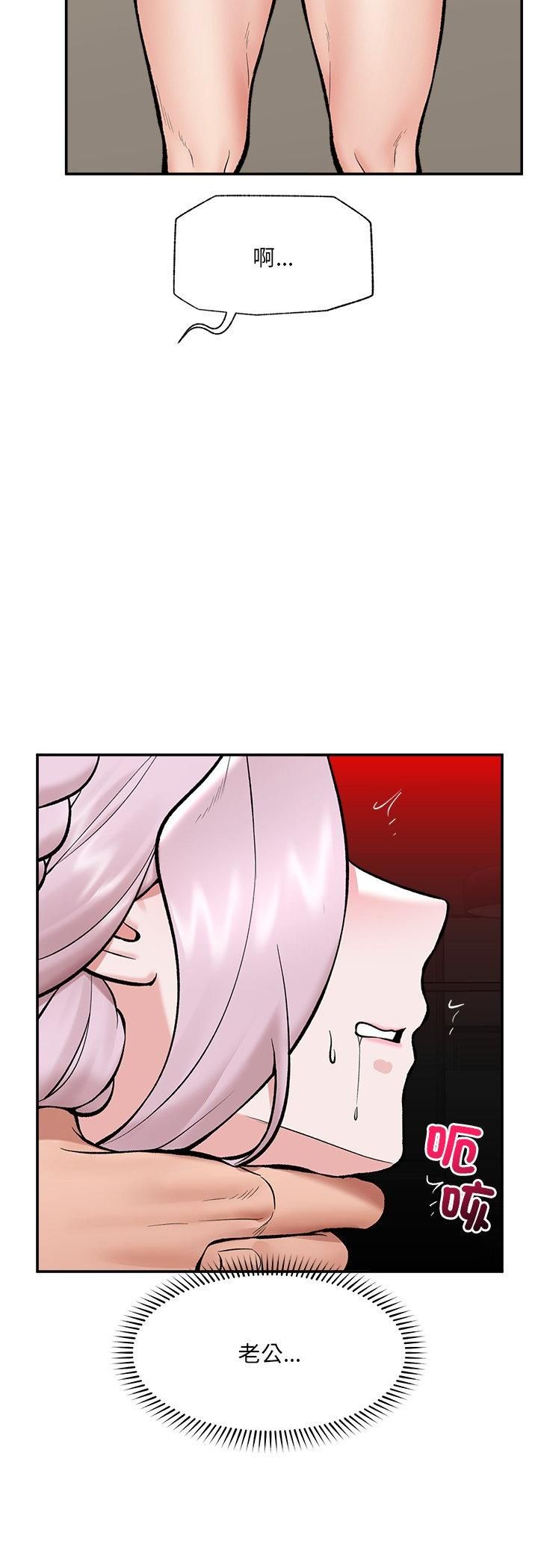 催眠手机第65話