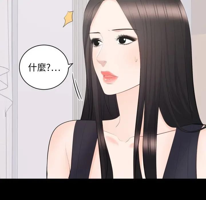 豪門千金的男人第12話