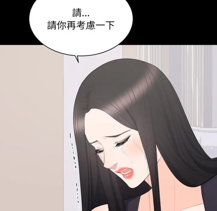 豪门千金的男人第12話