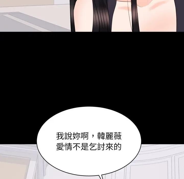 豪門千金的男人第12話