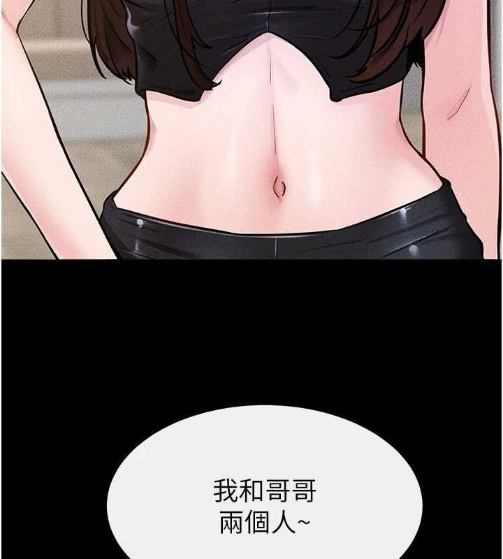 继母与继姐第115話-哥哥的專屬配菜&hearts;