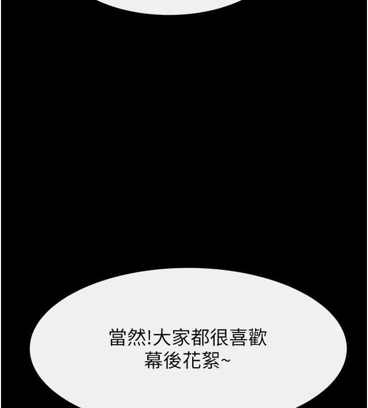 继母与继姐第115話-哥哥的專屬配菜&hearts;