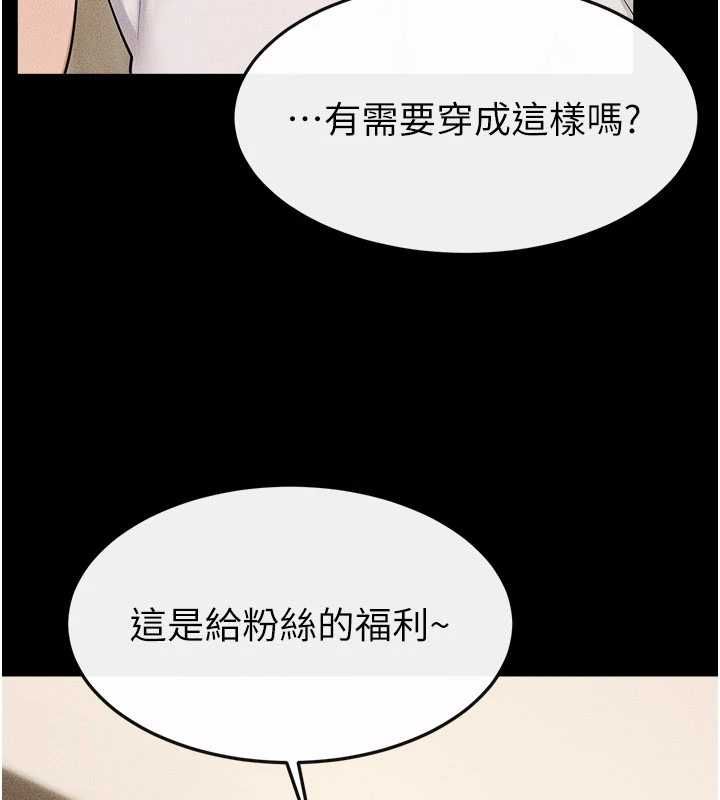 继母与继姐第115話-哥哥的專屬配菜&hearts;